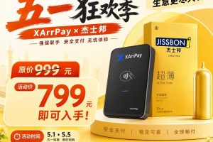 XArPay 多商户支付系统